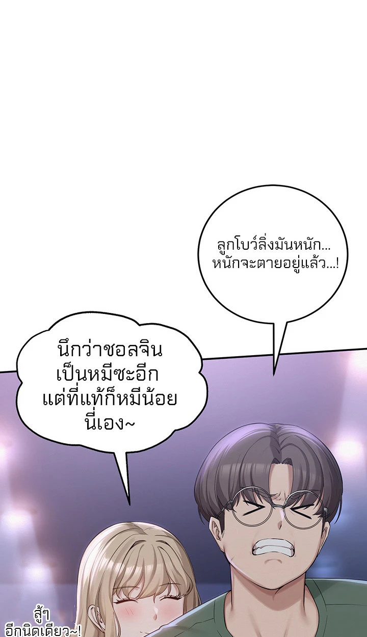 นักศึกษาสาวจอมซุกซน - ตอนที่ 1 - หน้า 95