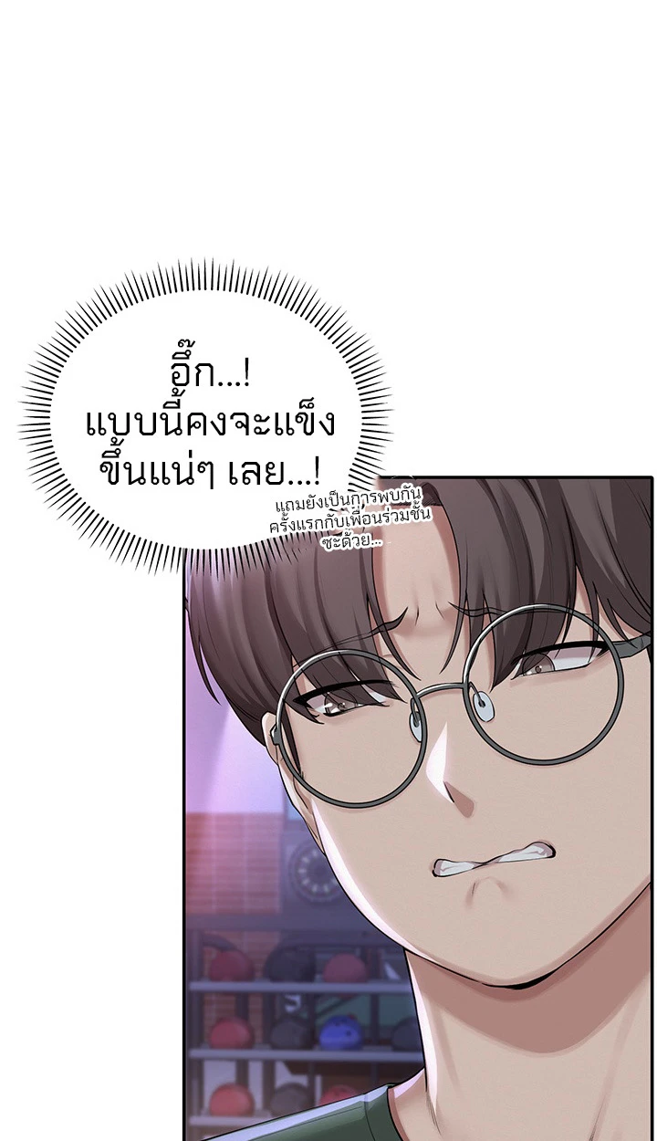 นักศึกษาสาวจอมซุกซน - ตอนที่ 1 - หน้า 100