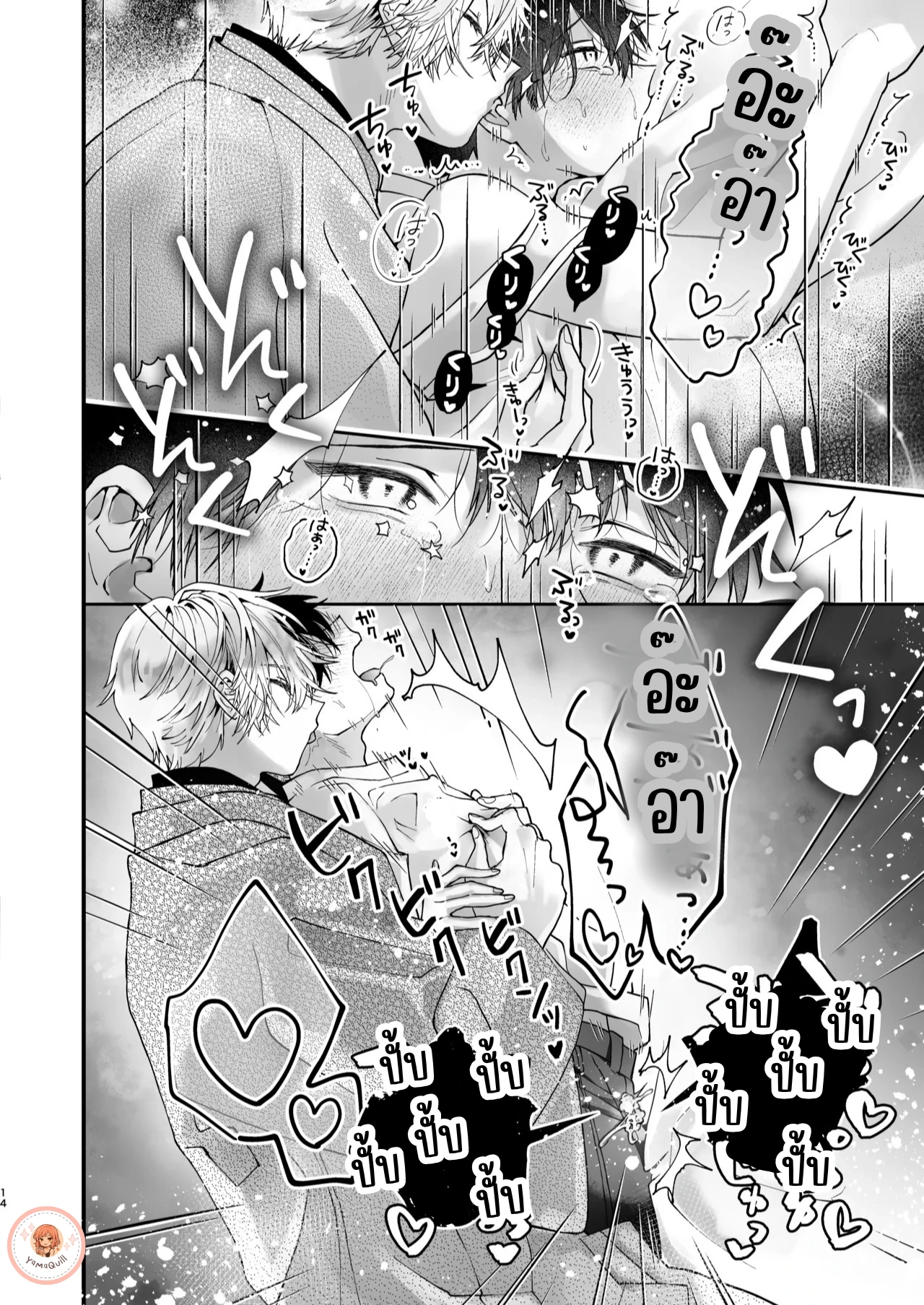 [จบ]ผมถูกฝึกให้เชื่องด้วยเซ็กส์ กับอาจารย์ครึ่งจิ้งจอกสุดร้อนแรง - ตอนที่ 1 - หน้า 13
