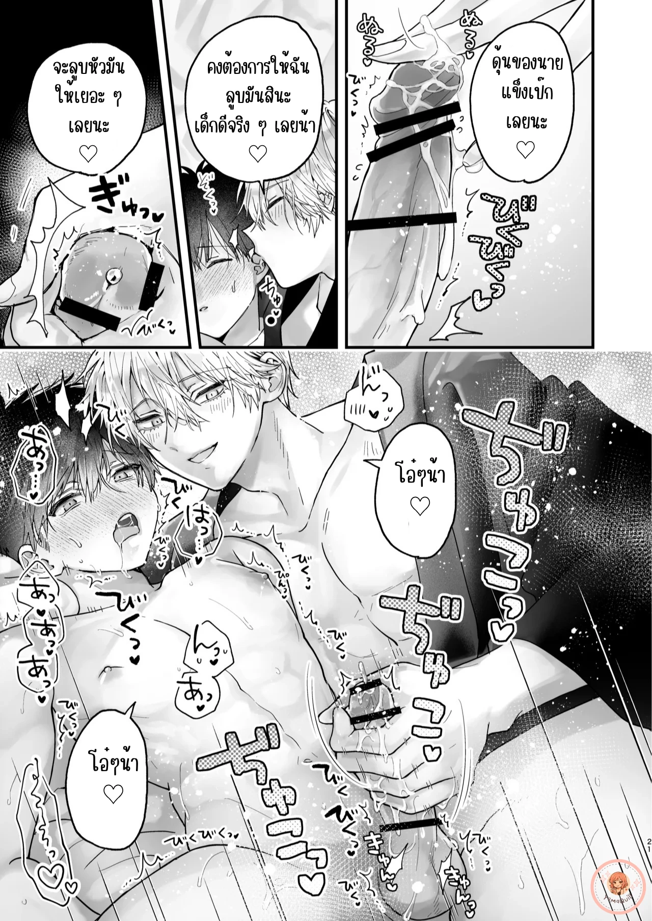 [จบ]ผมถูกฝึกให้เชื่องด้วยเซ็กส์ กับอาจารย์ครึ่งจิ้งจอกสุดร้อนแรง - ตอนที่ 1 - หน้า 20