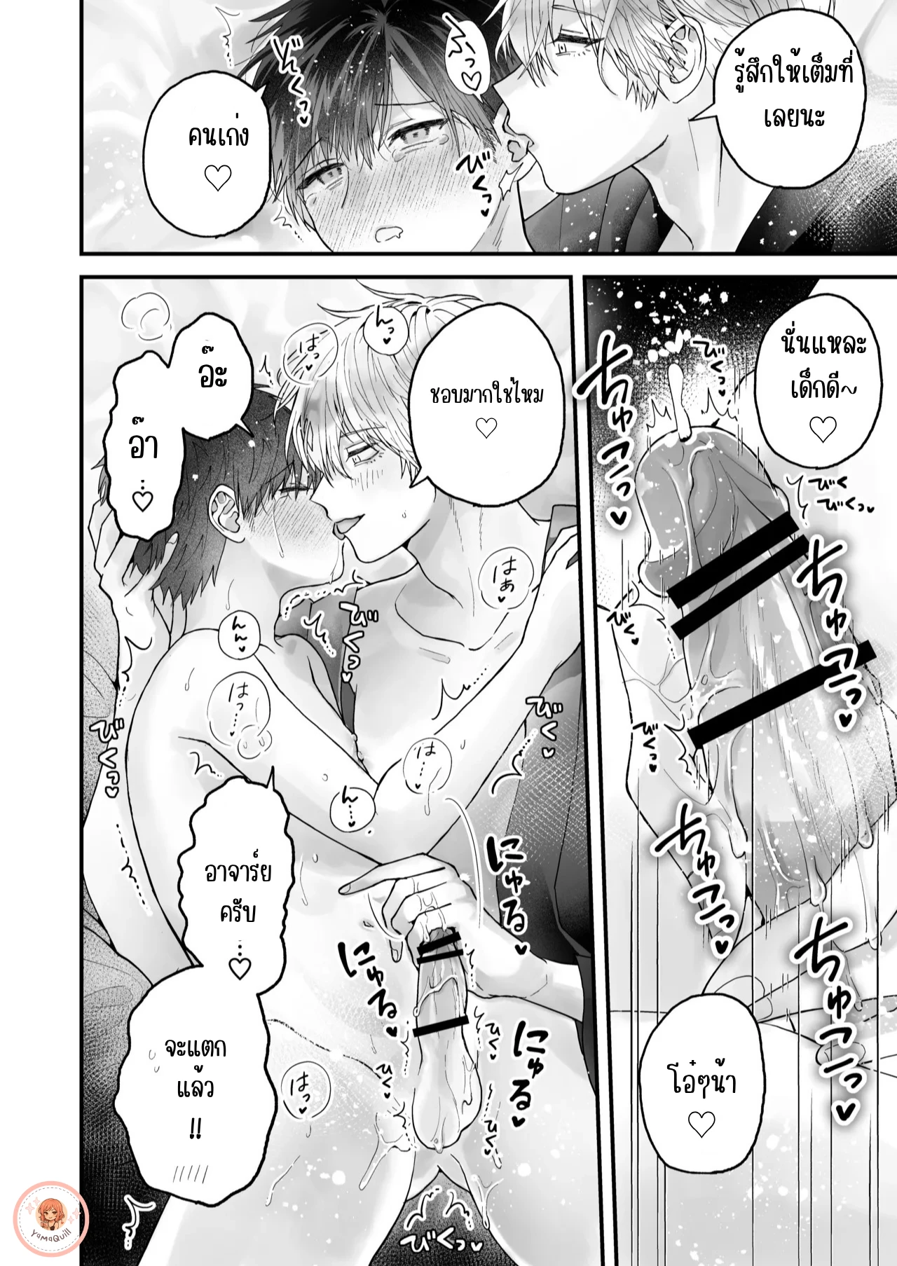 [จบ]ผมถูกฝึกให้เชื่องด้วยเซ็กส์ กับอาจารย์ครึ่งจิ้งจอกสุดร้อนแรง - ตอนที่ 1 - หน้า 21
