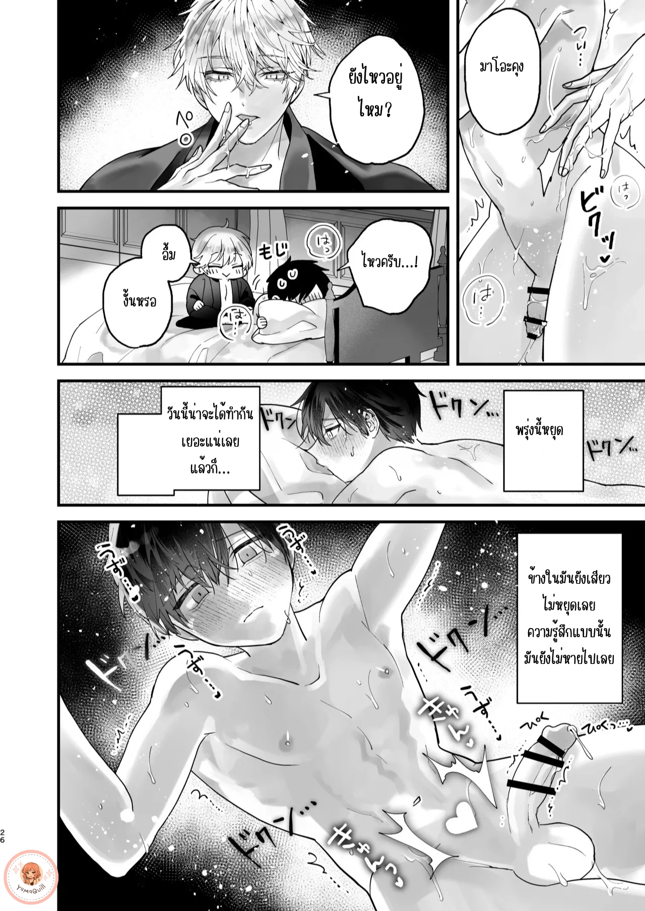 [จบ]ผมถูกฝึกให้เชื่องด้วยเซ็กส์ กับอาจารย์ครึ่งจิ้งจอกสุดร้อนแรง - ตอนที่ 1 - หน้า 25