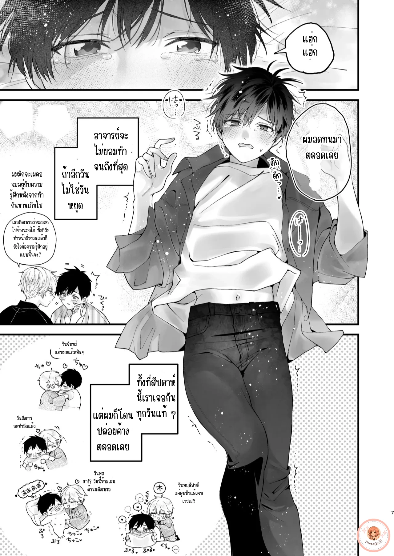 [จบ]ผมถูกฝึกให้เชื่องด้วยเซ็กส์ กับอาจารย์ครึ่งจิ้งจอกสุดร้อนแรง - ตอนที่ 1 - หน้า 6