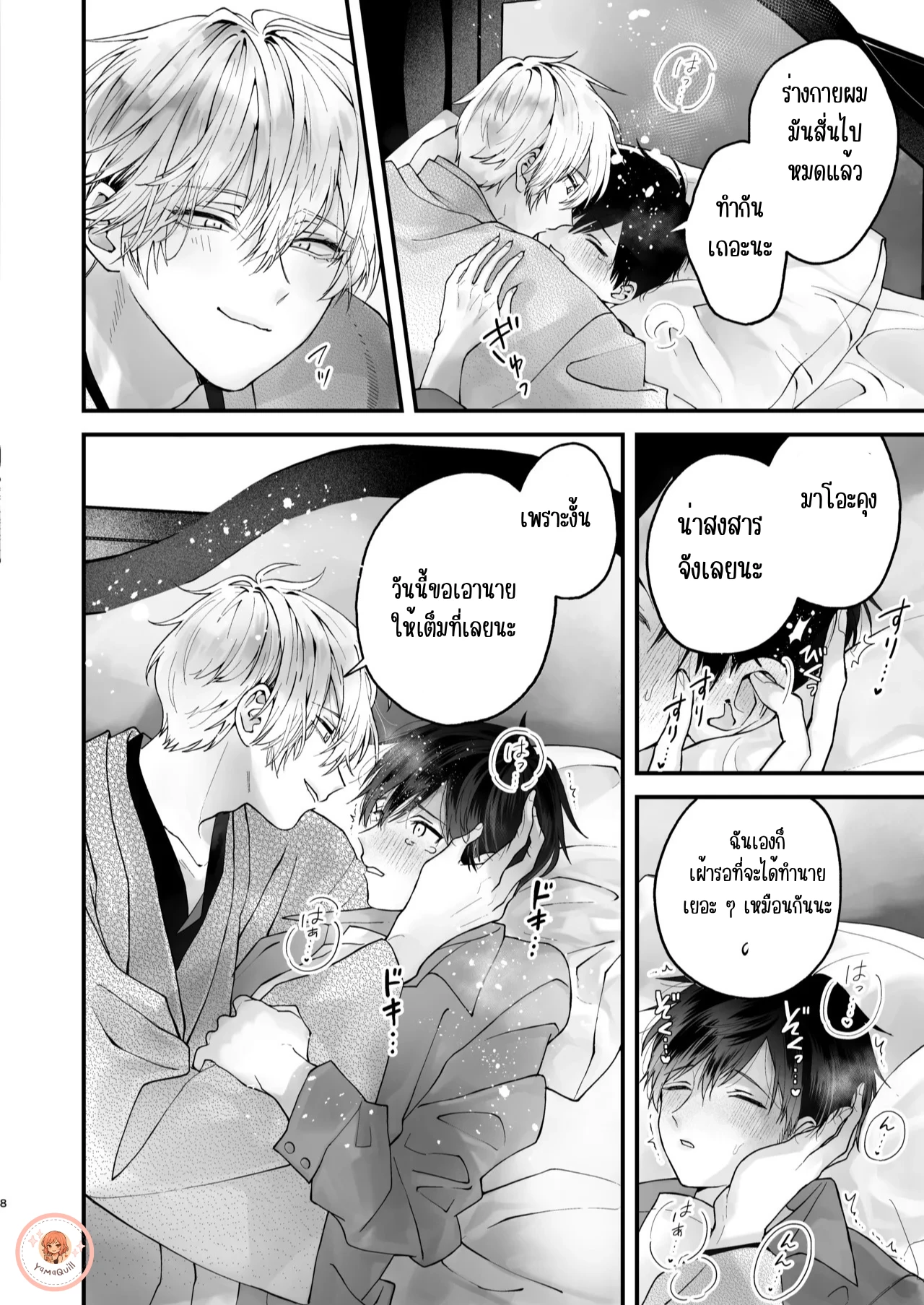 [จบ]ผมถูกฝึกให้เชื่องด้วยเซ็กส์ กับอาจารย์ครึ่งจิ้งจอกสุดร้อนแรง - ตอนที่ 1 - หน้า 7