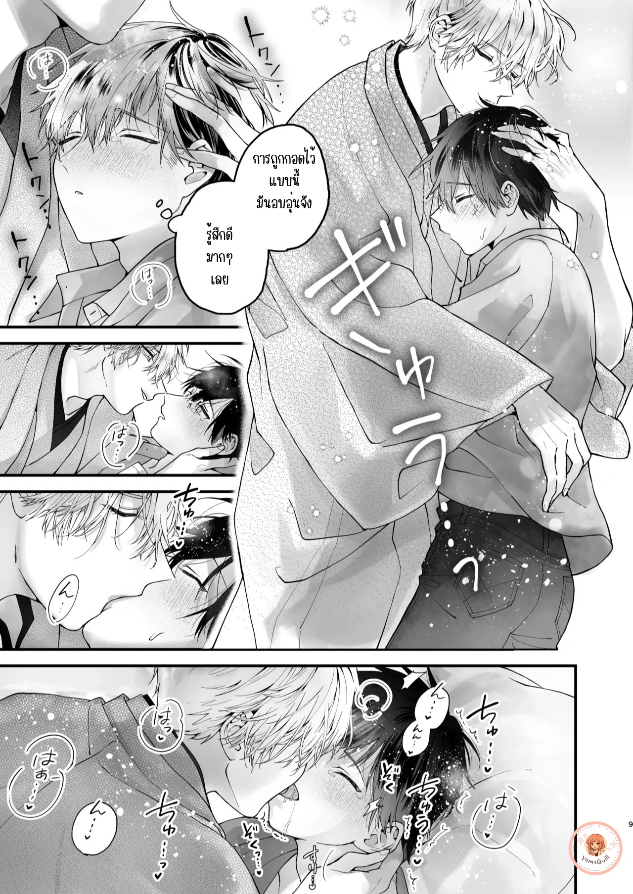 [จบ]ผมถูกฝึกให้เชื่องด้วยเซ็กส์ กับอาจารย์ครึ่งจิ้งจอกสุดร้อนแรง - ตอนที่ 1 - หน้า 8