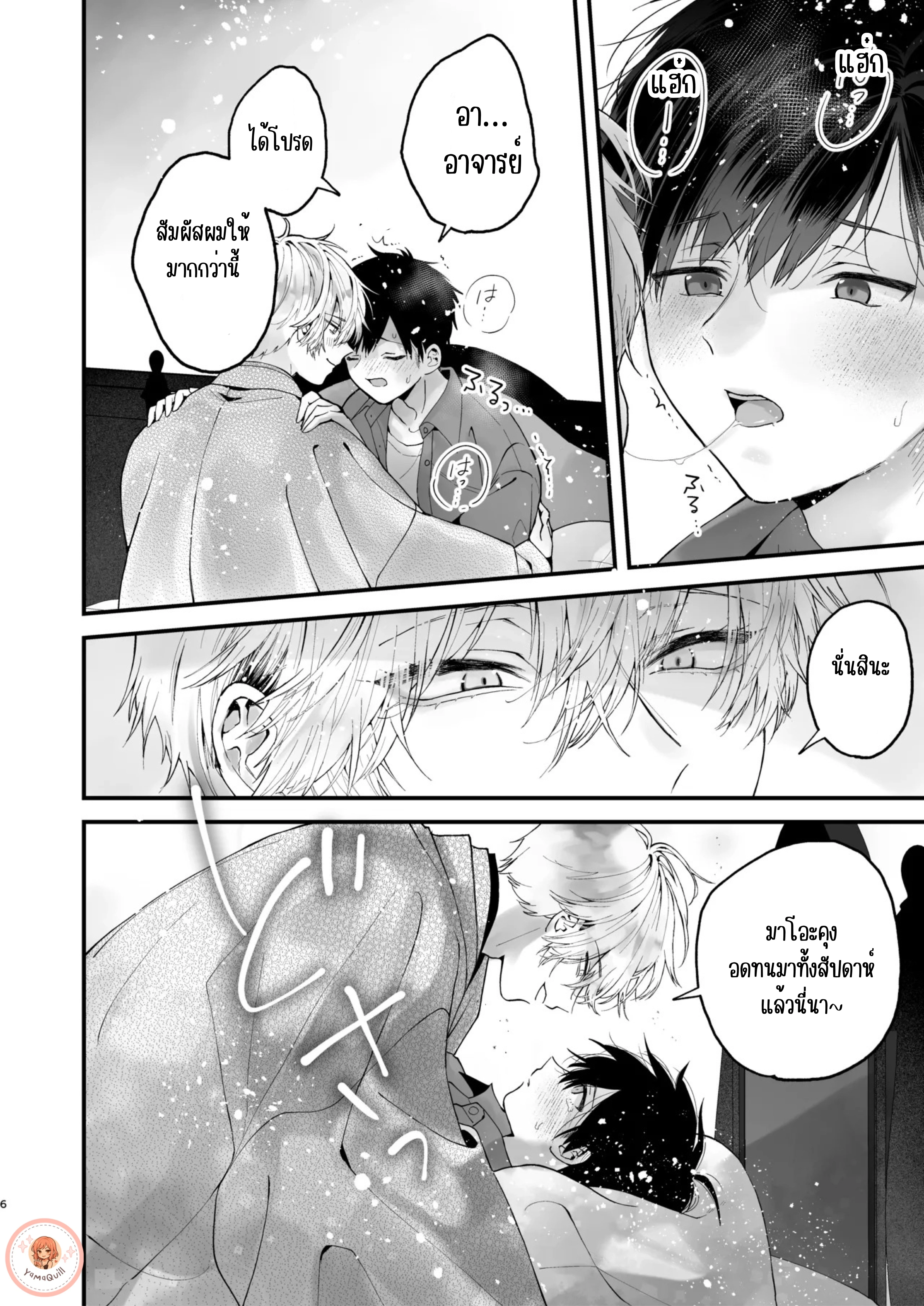 [จบ]ผมถูกฝึกให้เชื่องด้วยเซ็กส์ กับอาจารย์ครึ่งจิ้งจอกสุดร้อนแรง - ตอนที่ 0 - หน้า 5