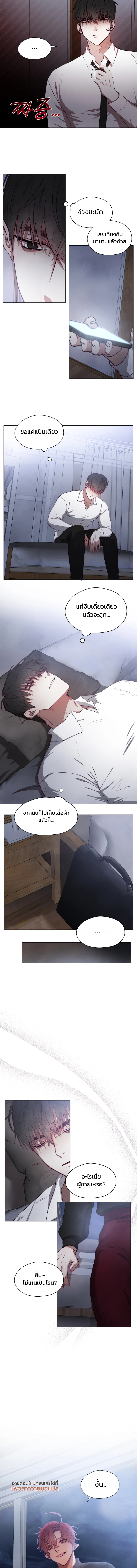 รักติดสัญญากับอินคิวบัสตัวร้าย Be Careful With Contracts!!  - ตอนที่ 1 - หน้า 4