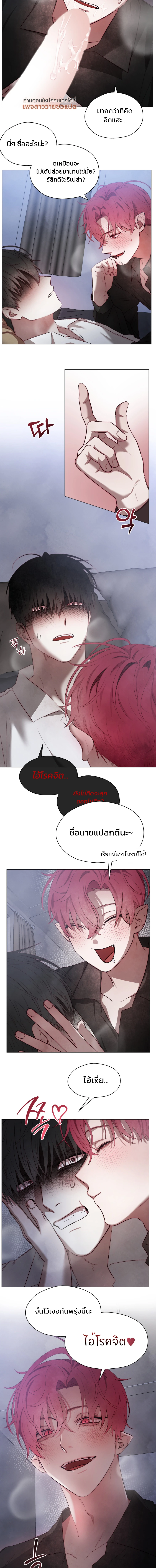 รักติดสัญญากับอินคิวบัสตัวร้าย Be Careful With Contracts!!  - ตอนที่ 1 - หน้า 9