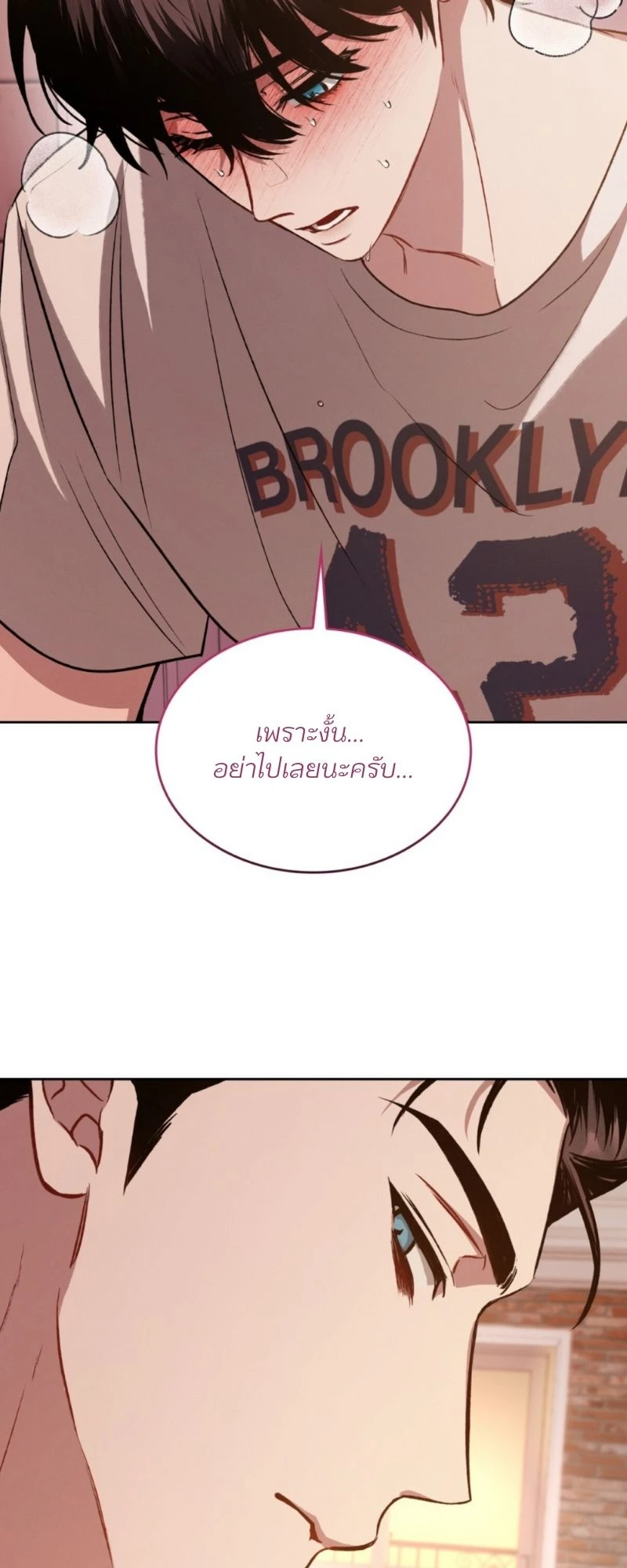 เกมรัก… - ตอนที่ 3 - หน้า 63