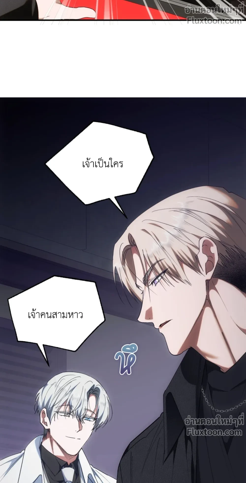 Deep Burning - ตอนที่ 13 - หน้า 11