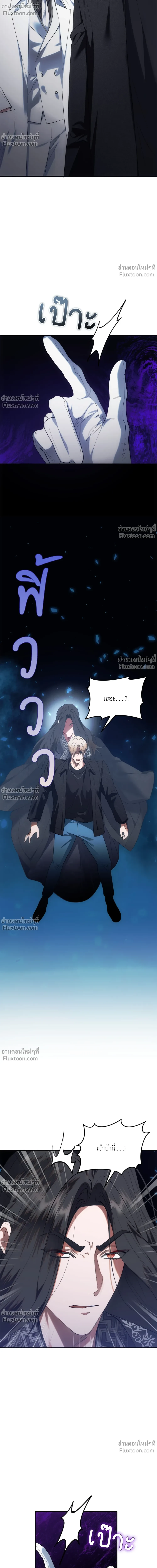 Deep Burning - ตอนที่ 13 - หน้า 12