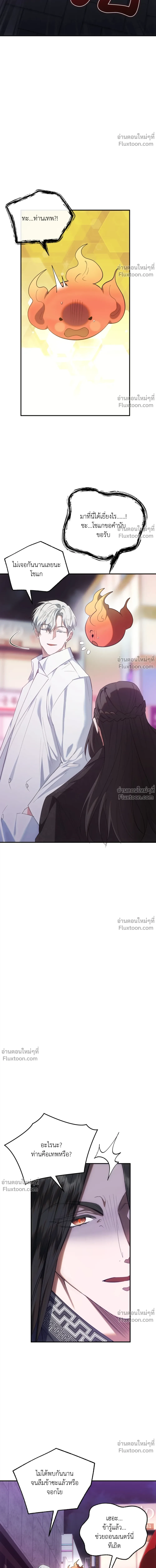Deep Burning - ตอนที่ 13 - หน้า 14