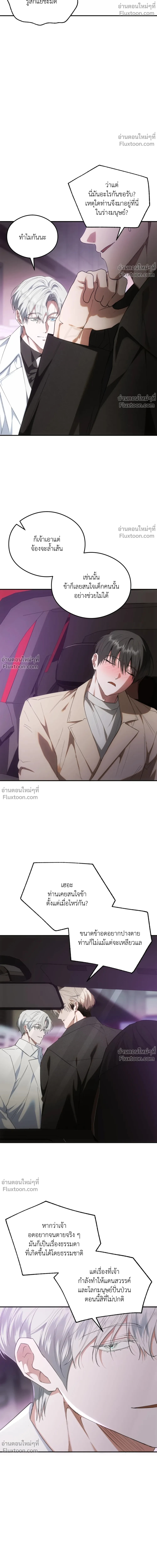 Deep Burning - ตอนที่ 13 - หน้า 16
