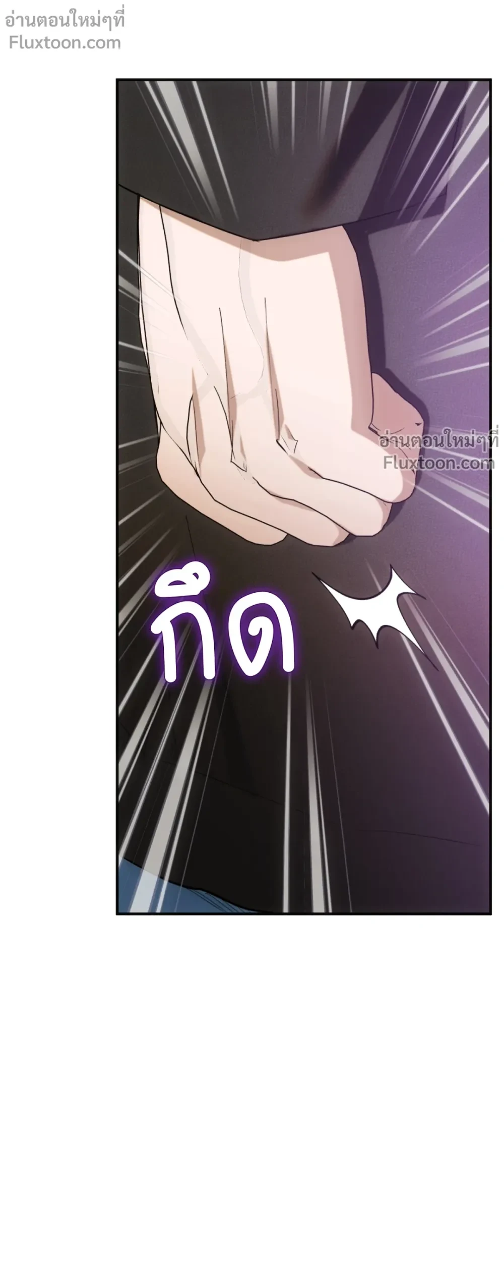 Deep Burning - ตอนที่ 13 - หน้า 17