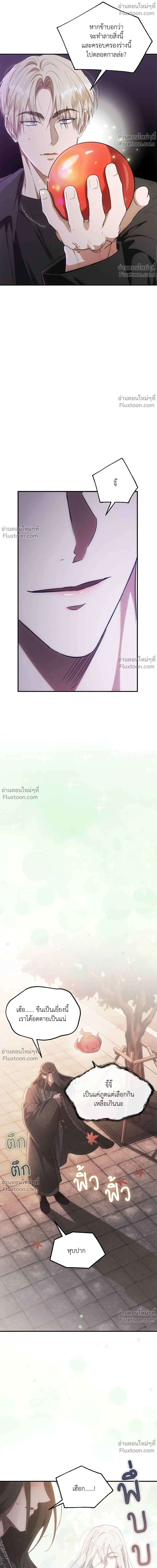 Deep Burning - ตอนที่ 13 - หน้า 18
