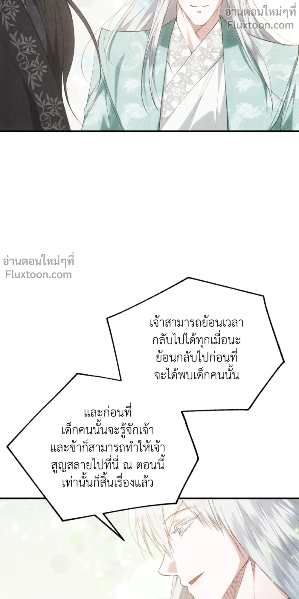 Deep Burning - ตอนที่ 13 - หน้า 19