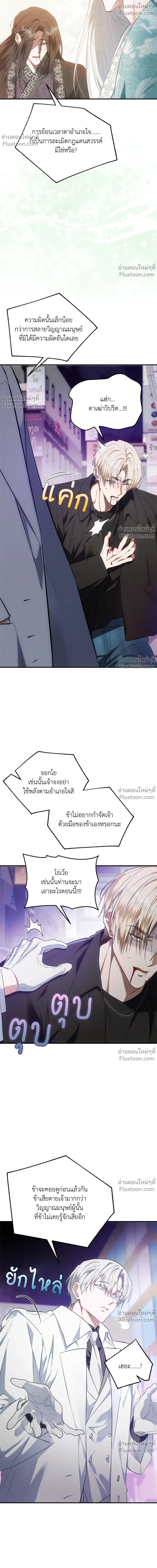 Deep Burning - ตอนที่ 13 - หน้า 20