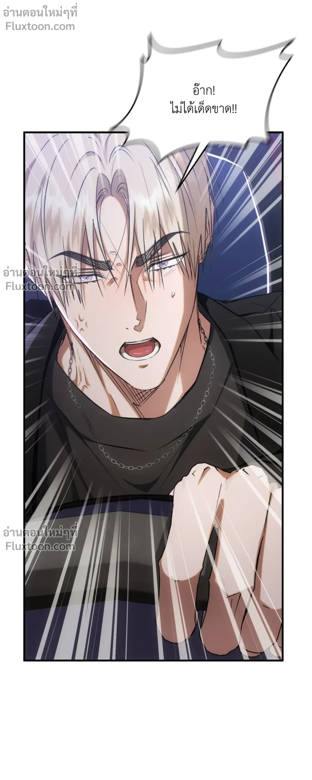 Deep Burning - ตอนที่ 13 - หน้า 3