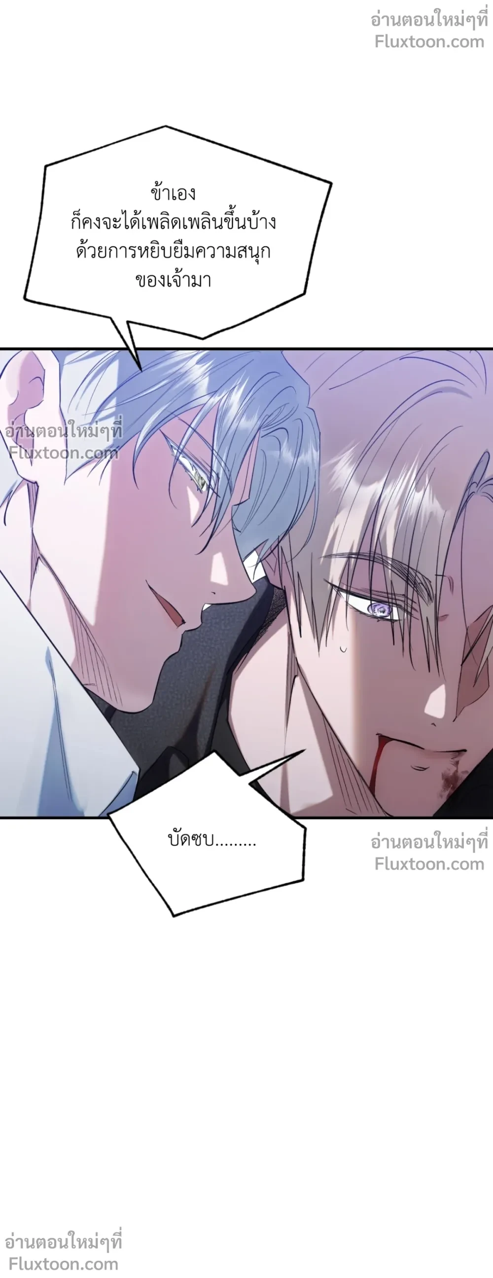 Deep Burning - ตอนที่ 13 - หน้า 21