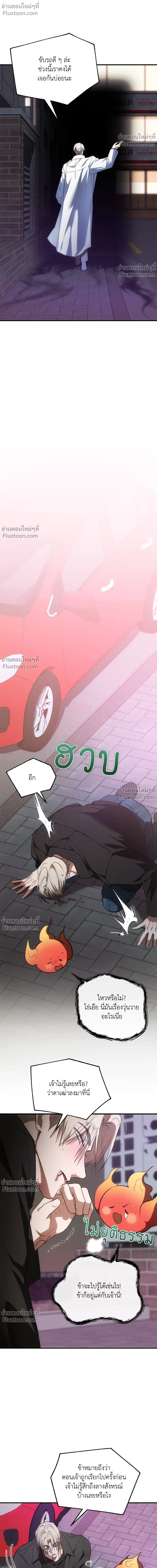 Deep Burning - ตอนที่ 13 - หน้า 22