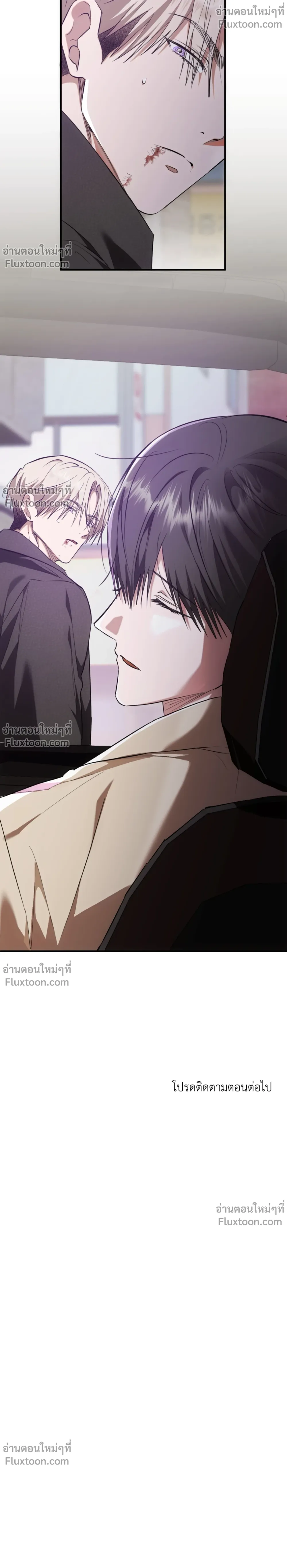 Deep Burning - ตอนที่ 13 - หน้า 24