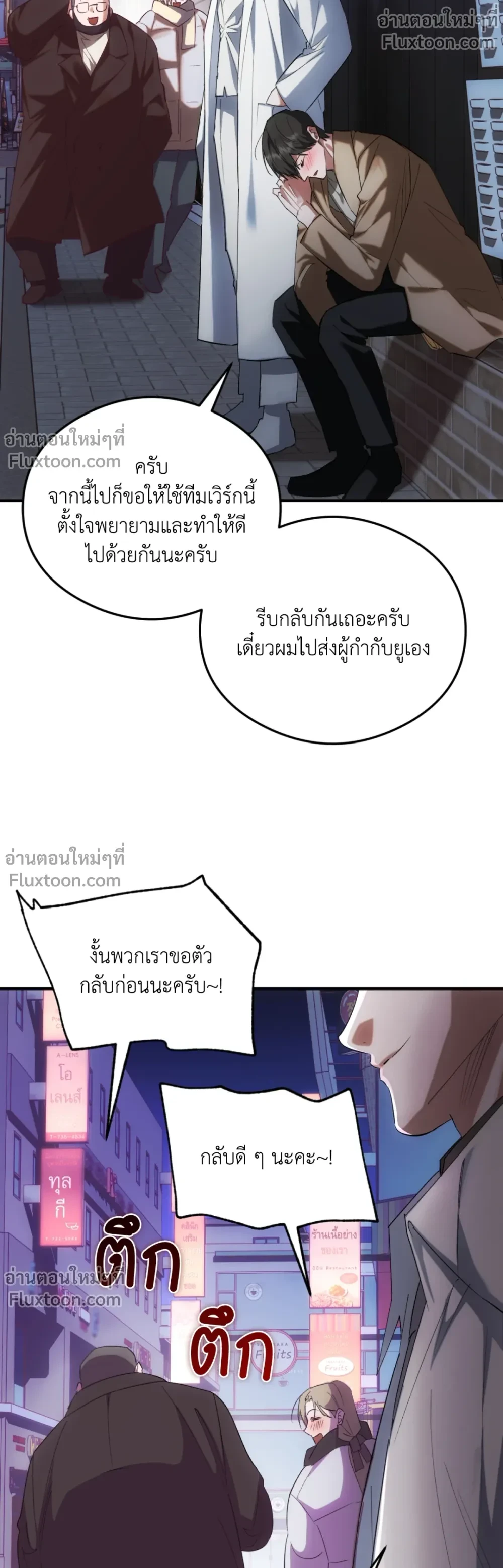 Deep Burning - ตอนที่ 13 - หน้า 5