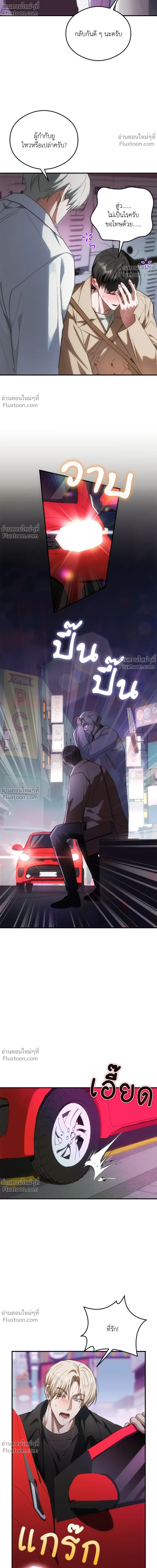 Deep Burning - ตอนที่ 13 - หน้า 6