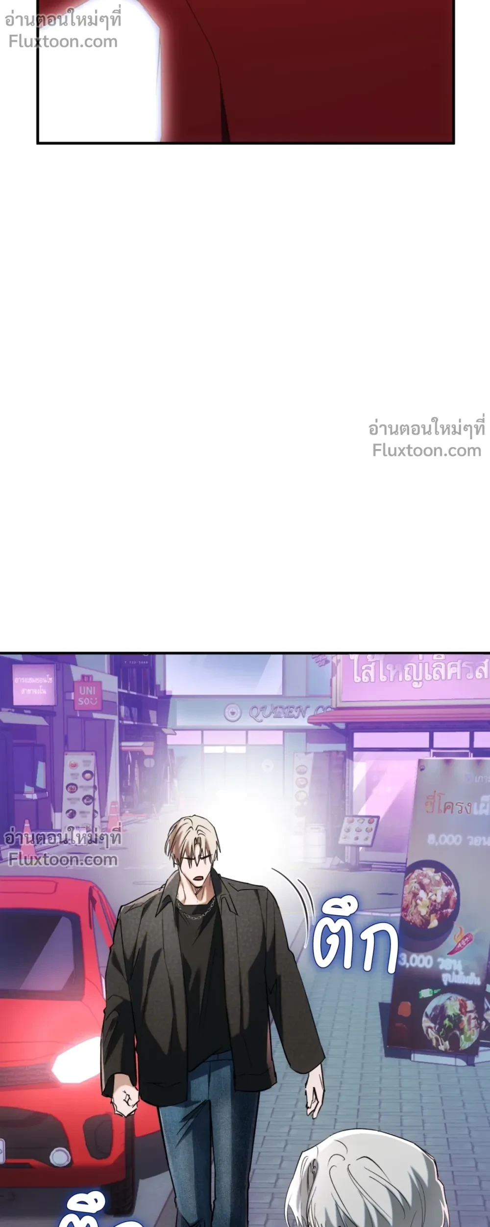 Deep Burning - ตอนที่ 13 - หน้า 7