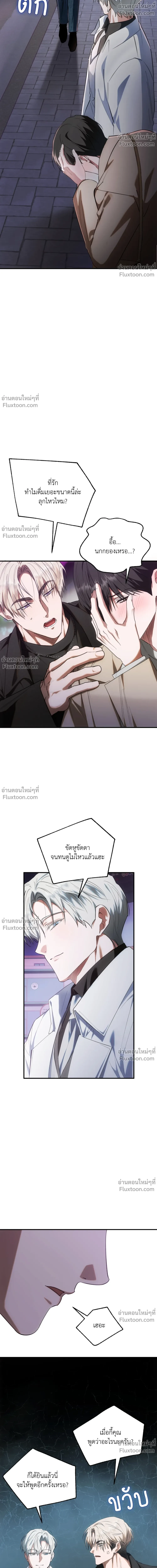 Deep Burning - ตอนที่ 13 - หน้า 8