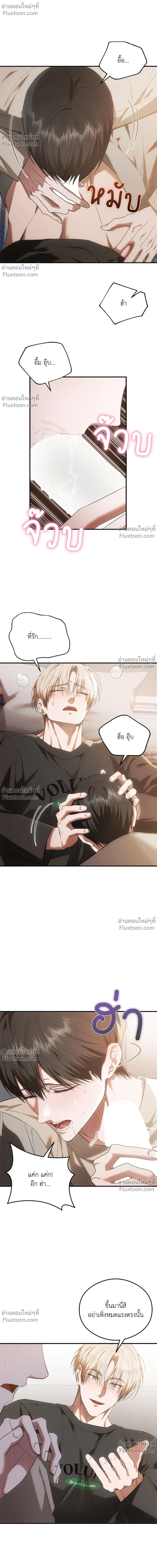 Deep Burning - ตอนที่ 14 - หน้า 12