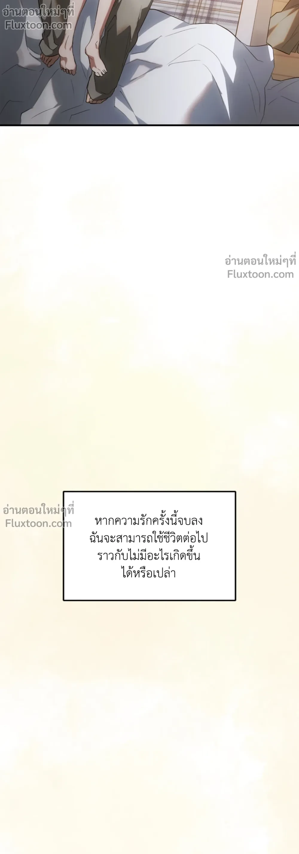 Deep Burning - ตอนที่ 14 - หน้า 15