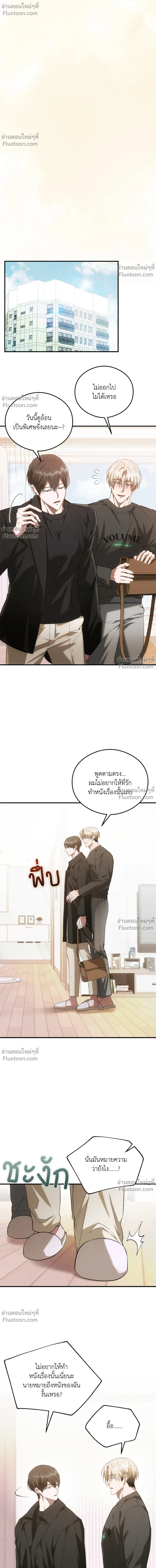 Deep Burning - ตอนที่ 14 - หน้า 16