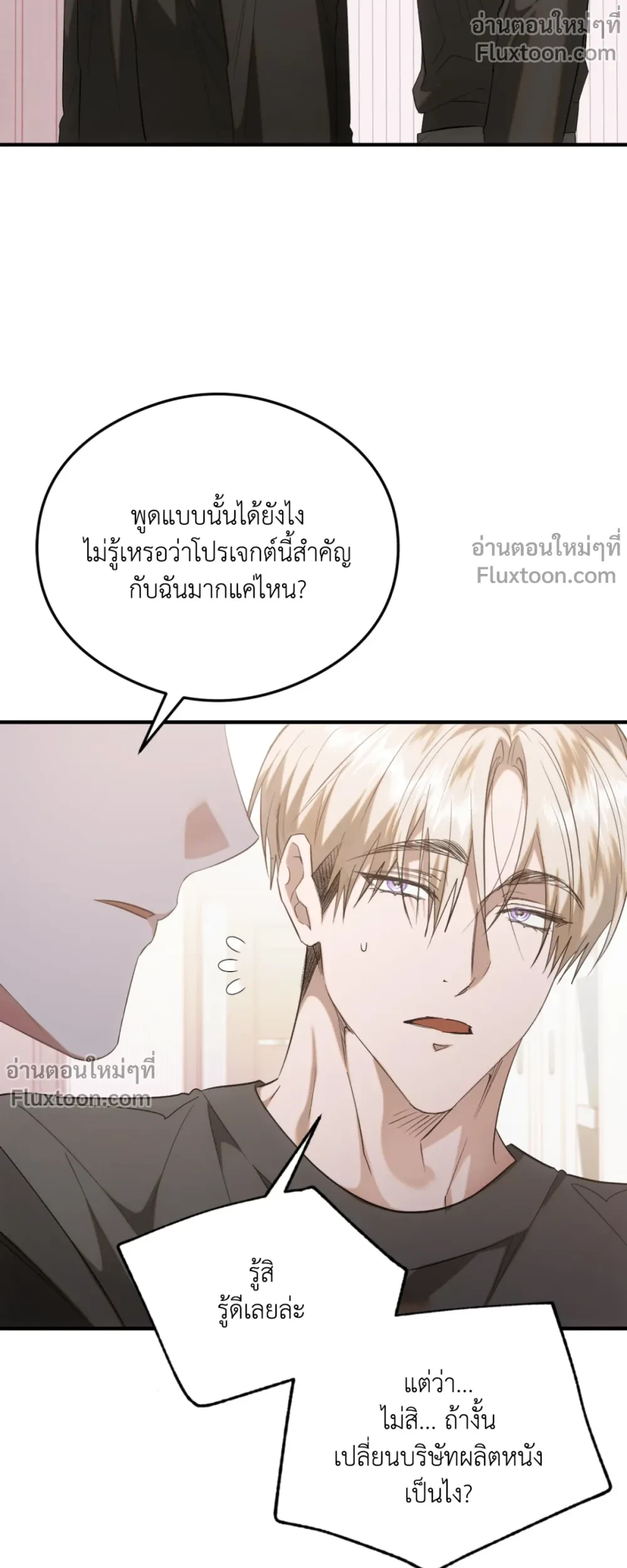 Deep Burning - ตอนที่ 14 - หน้า 17