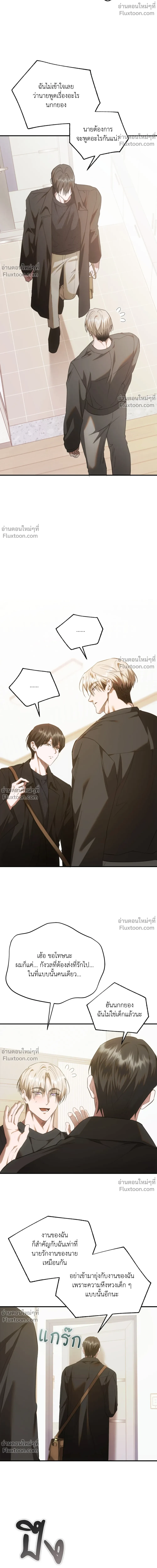 Deep Burning - ตอนที่ 14 - หน้า 18