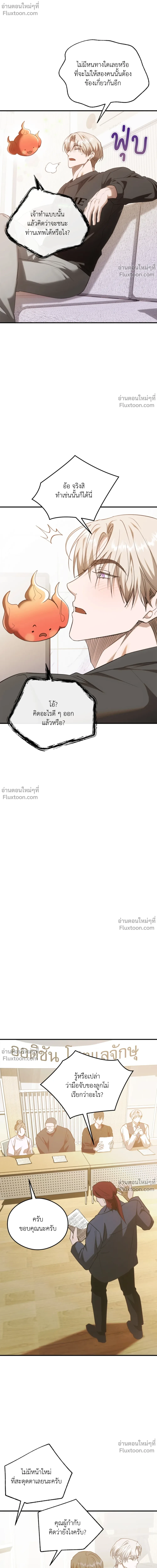Deep Burning - ตอนที่ 14 - หน้า 20