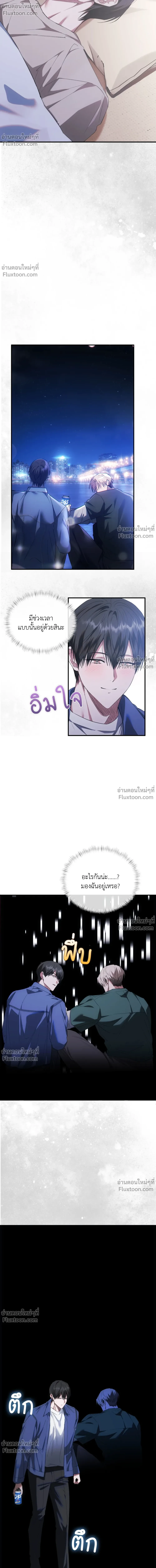 Deep Burning - ตอนที่ 14 - หน้า 4