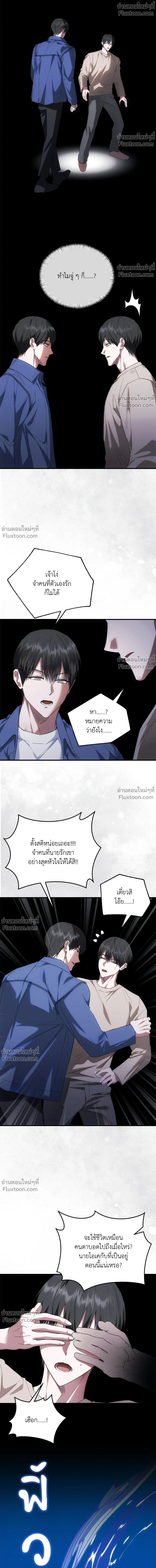 Deep Burning - ตอนที่ 14 - หน้า 6