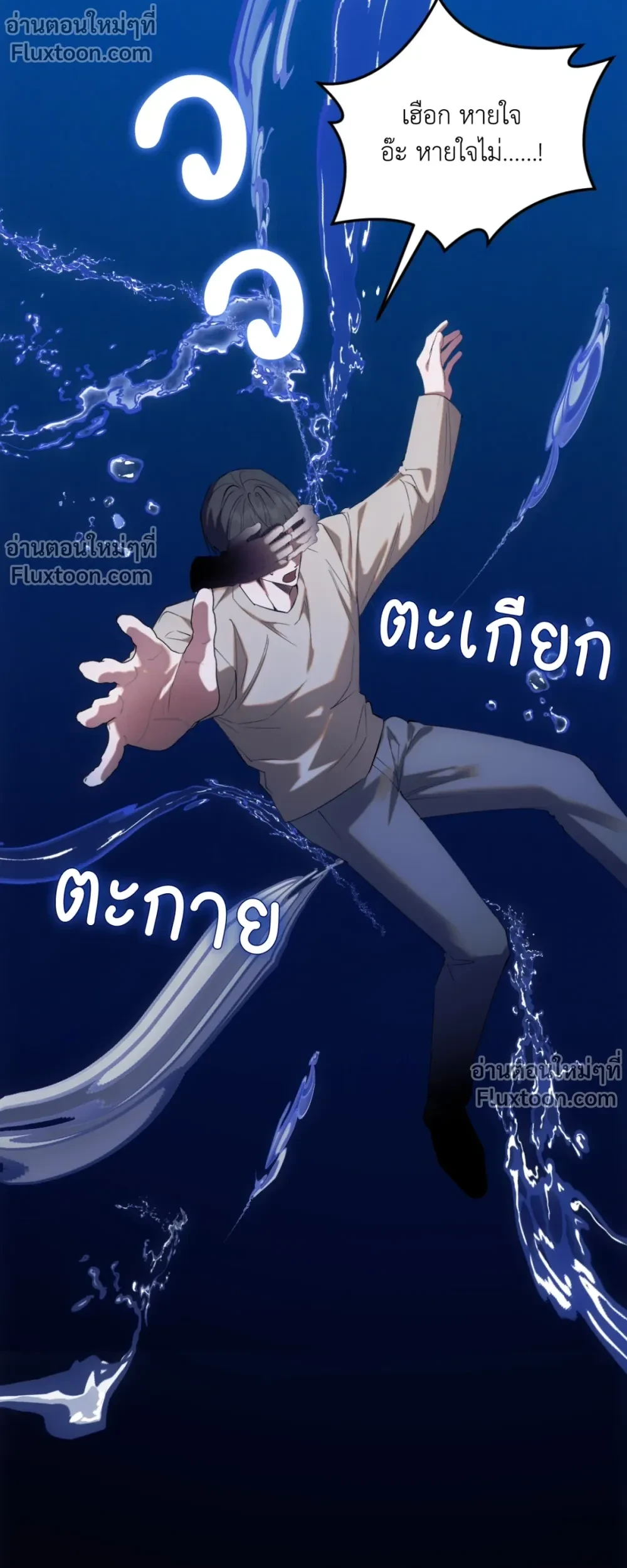 Deep Burning - ตอนที่ 14 - หน้า 7