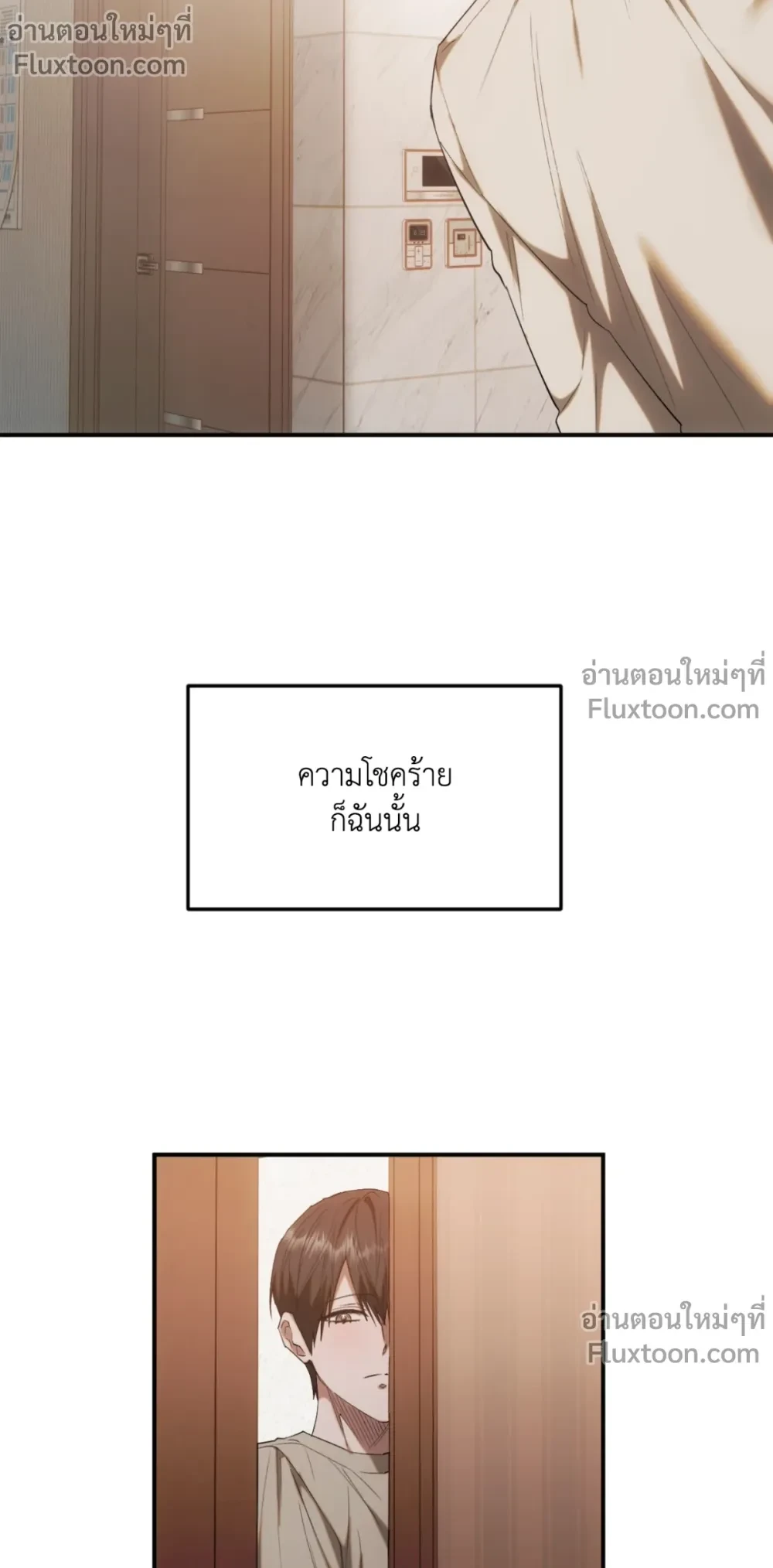 Deep Burning - ตอนที่ 14 - หน้า 9
