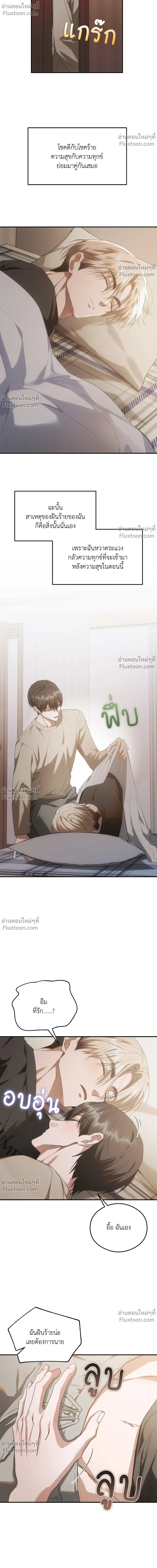Deep Burning - ตอนที่ 14 - หน้า 10
