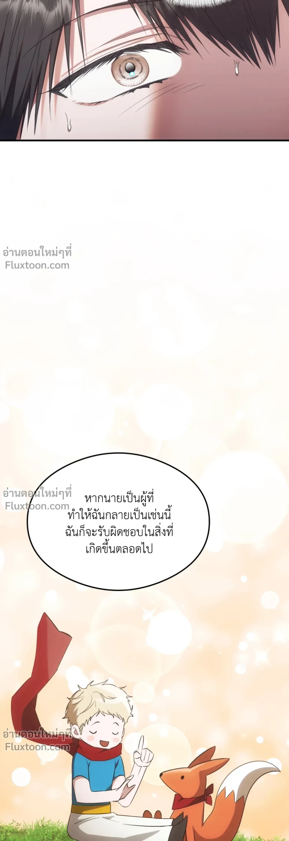 Deep Burning - ตอนที่ 15 - หน้า 13