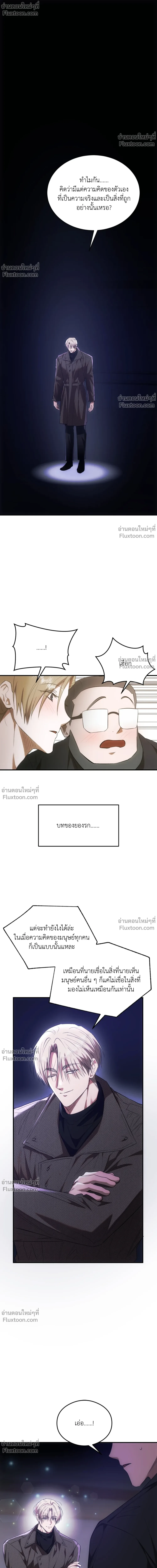 Deep Burning - ตอนที่ 15 - หน้า 16