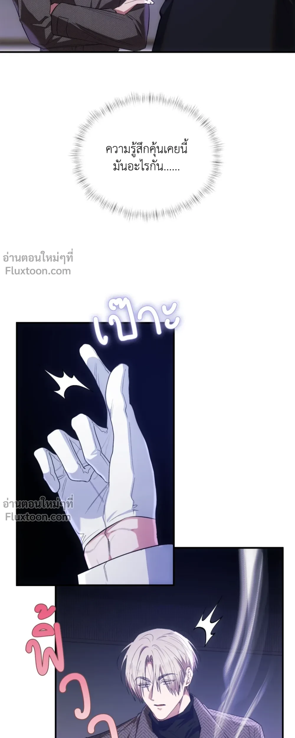 Deep Burning - ตอนที่ 15 - หน้า 17