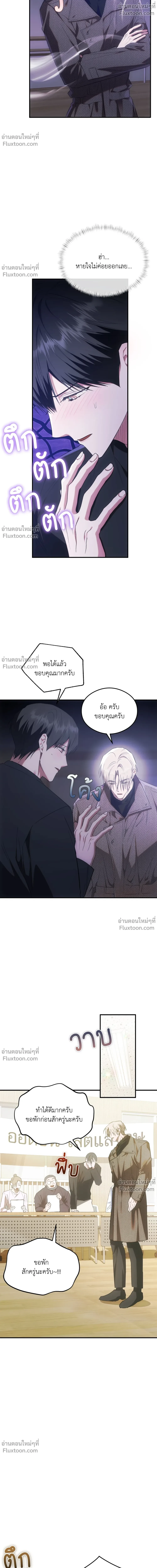 Deep Burning - ตอนที่ 15 - หน้า 18