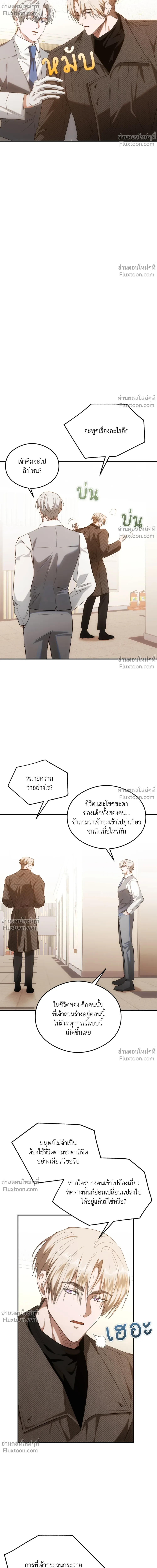 Deep Burning - ตอนที่ 15 - หน้า 20