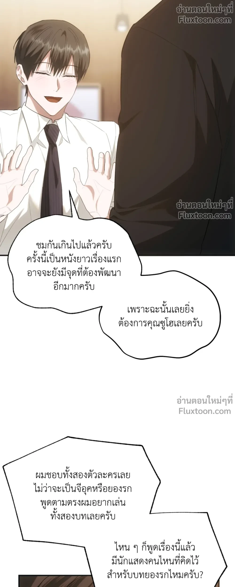 Deep Burning - ตอนที่ 15 - หน้า 3