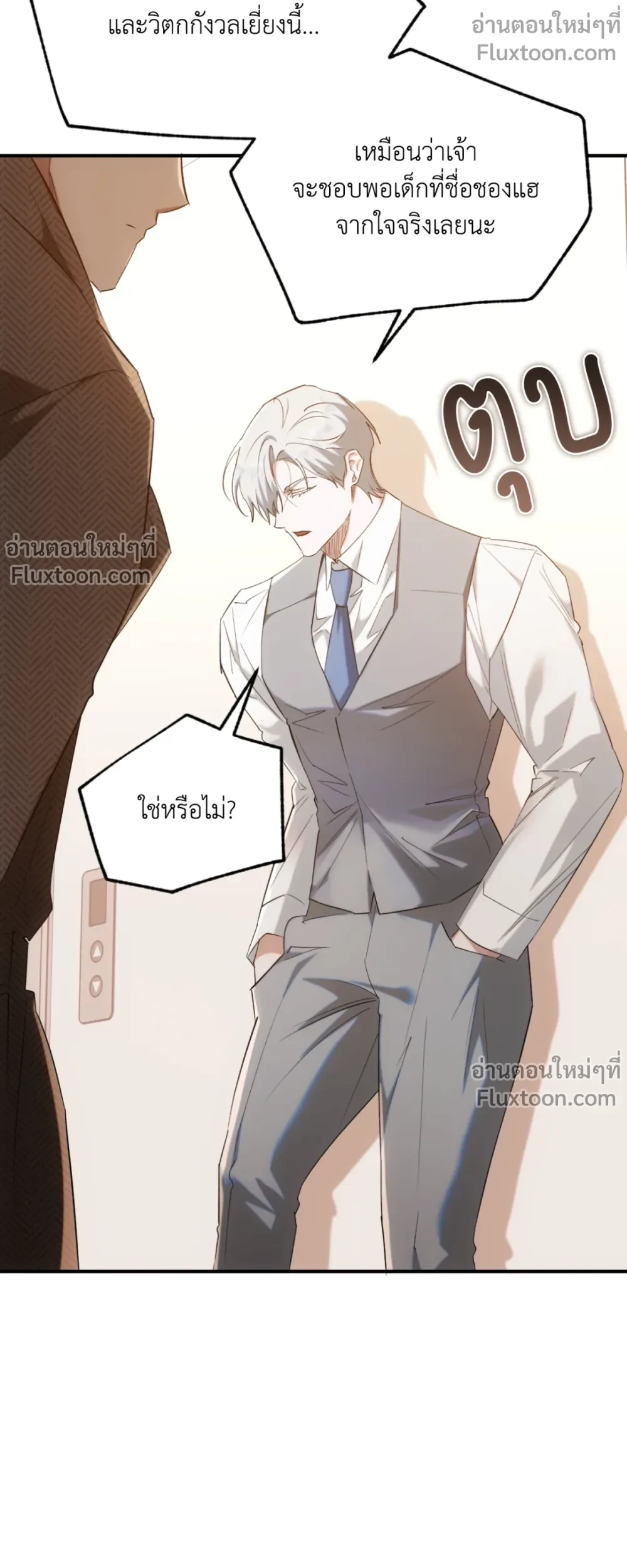Deep Burning - ตอนที่ 15 - หน้า 21