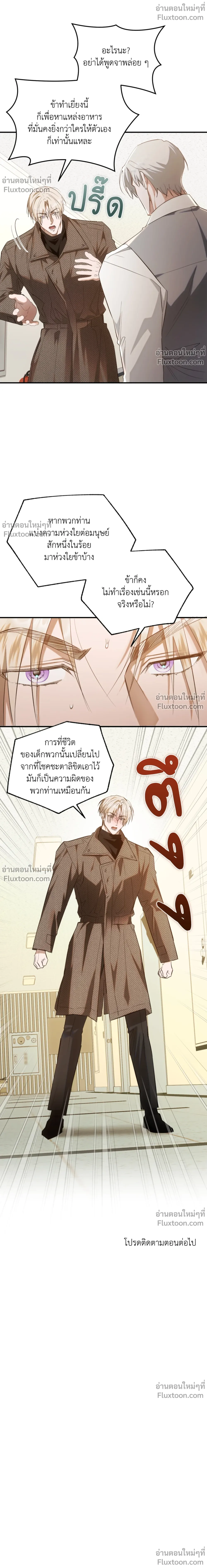 Deep Burning - ตอนที่ 15 - หน้า 22
