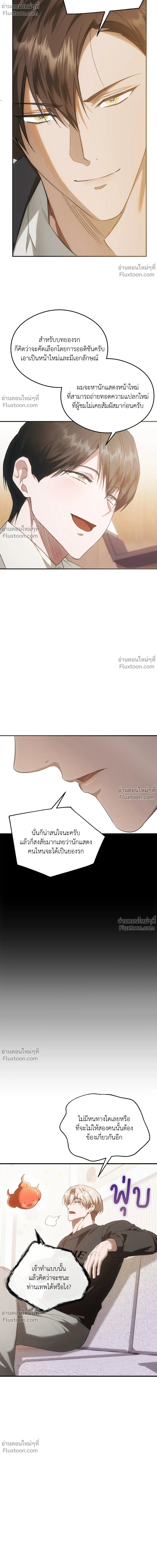 Deep Burning - ตอนที่ 15 - หน้า 4