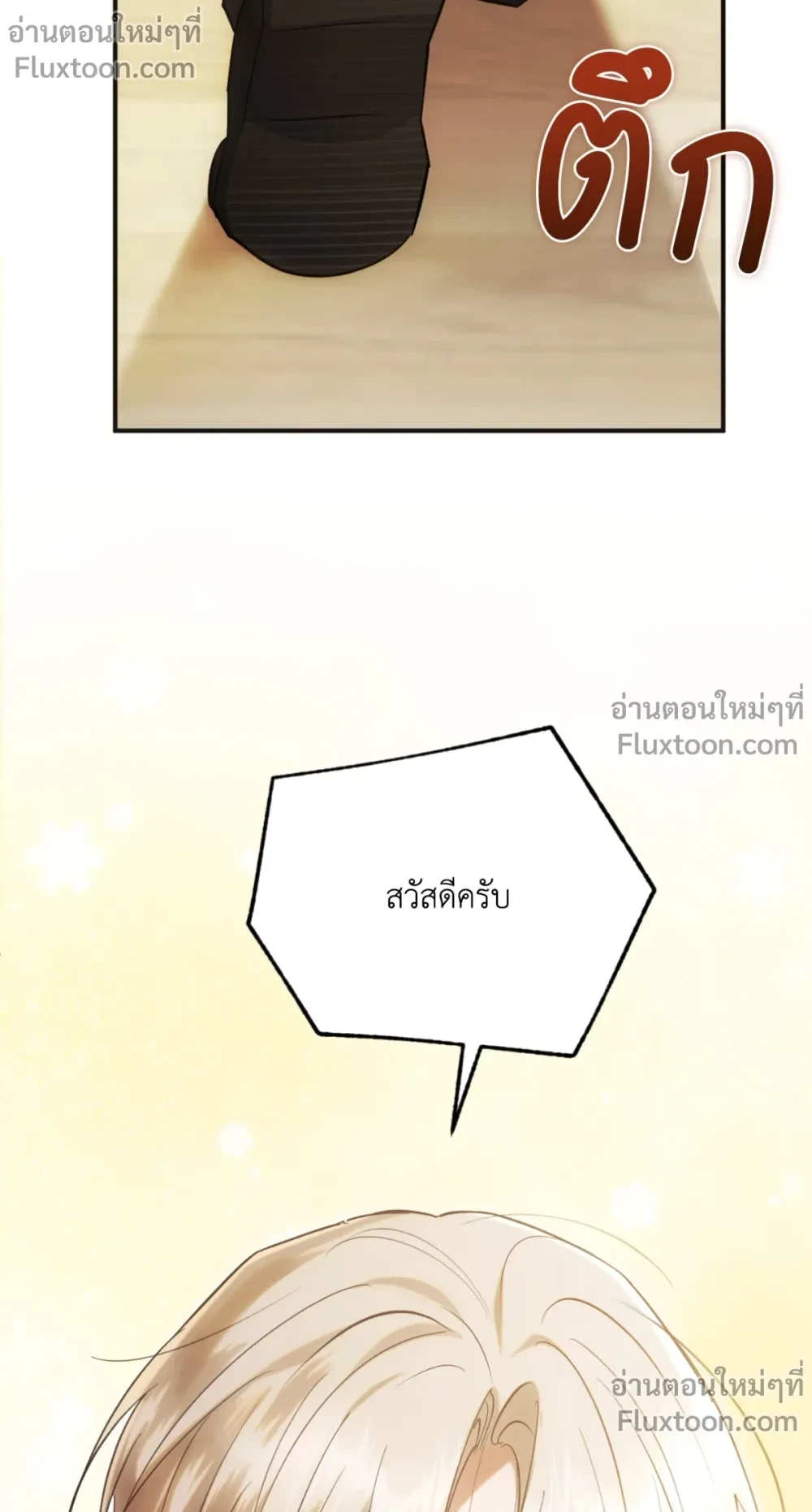 Deep Burning - ตอนที่ 15 - หน้า 9